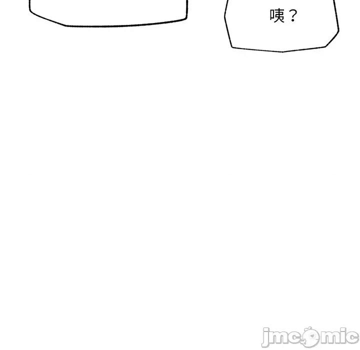 超導體覺醒 超導體大叔-超導體大叔 第30話 第160页