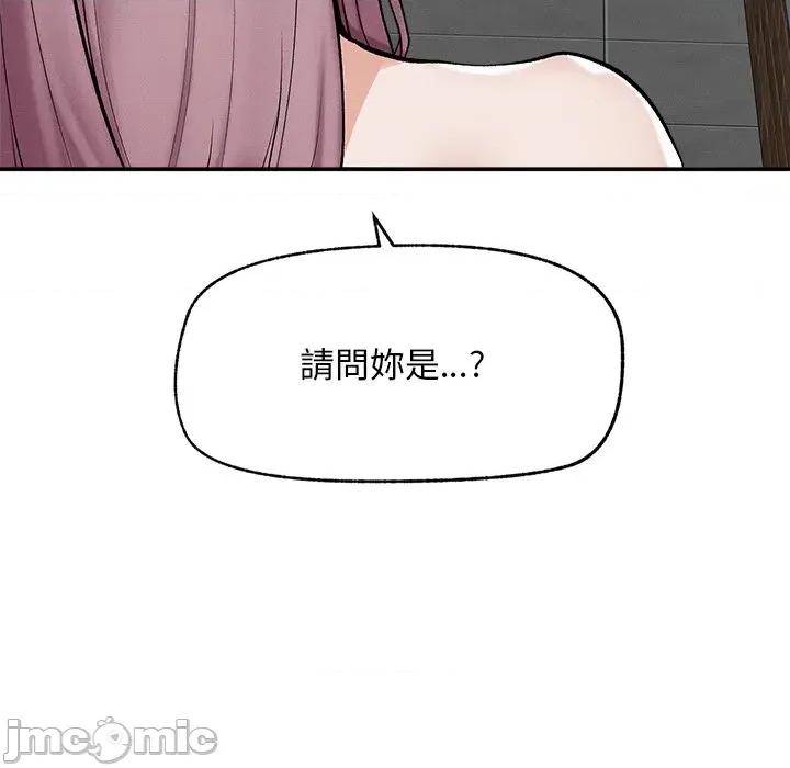 超導體覺醒 超導體大叔-超導體大叔 第31話 第20页