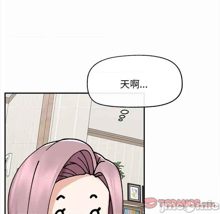 超導體覺醒 超導體大叔-超導體大叔 第31話 第30页