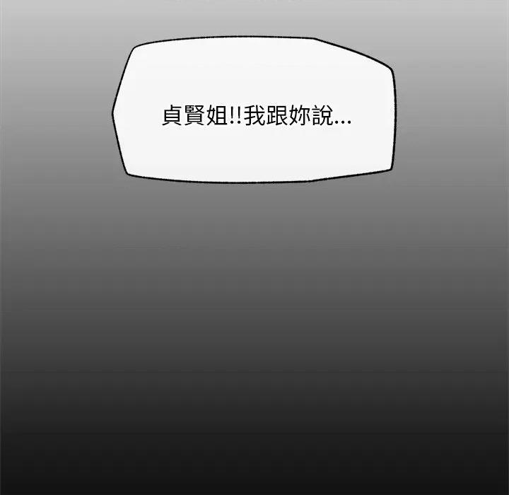 超導體覺醒 超導體大叔-超導體大叔 第31話 第32页