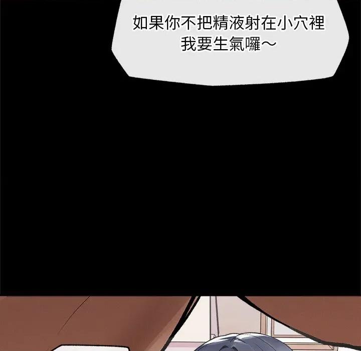 超導體覺醒 超導體大叔-超導體大叔 第31話 第37页