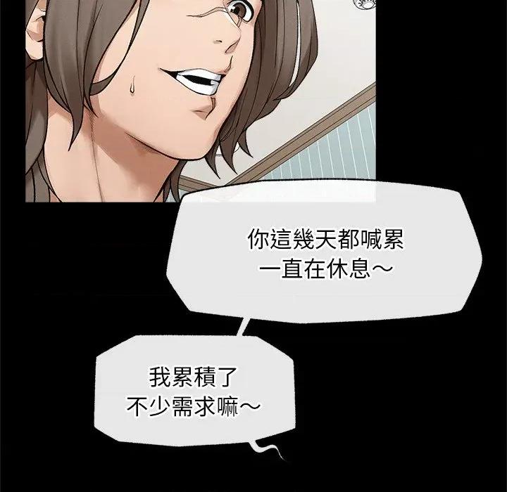 超導體覺醒 超導體大叔-超導體大叔 第31話 第41页