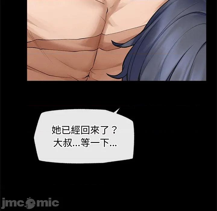 超導體覺醒 超導體大叔-超導體大叔 第31話 第45页
