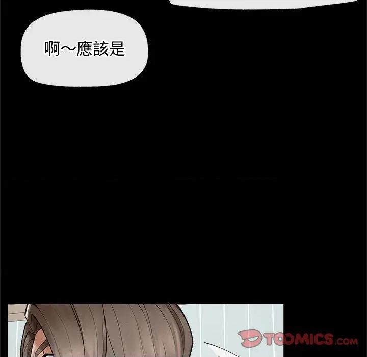 超導體覺醒 超導體大叔-超導體大叔 第31話 第48页