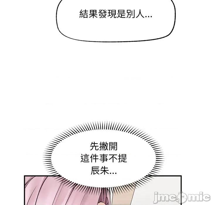 超導體覺醒 超導體大叔-超導體大叔 第31話 第55页