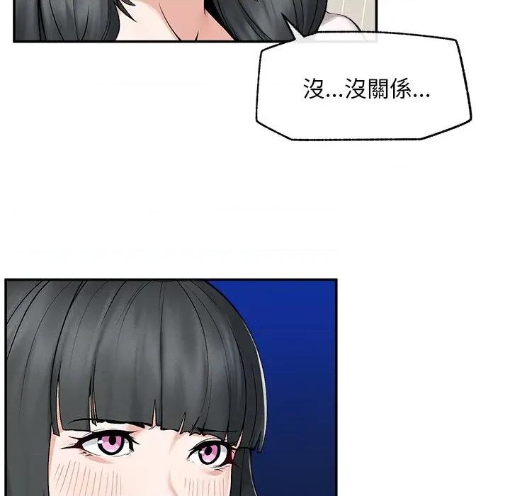超導體覺醒 超導體大叔-超導體大叔 第31話 第63页