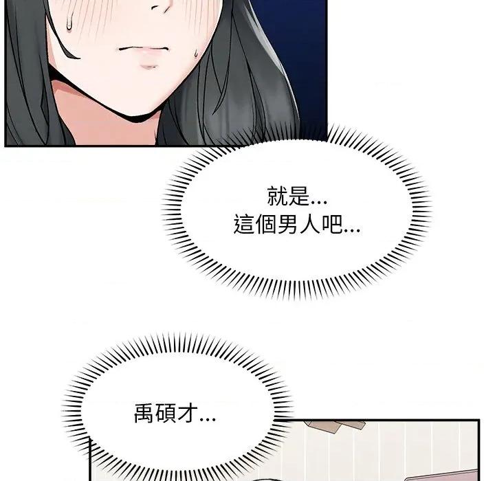 超導體覺醒 超導體大叔-超導體大叔 第31話 第64页