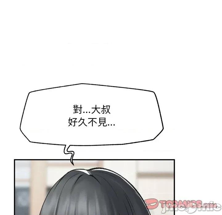 超導體覺醒 超導體大叔-超導體大叔 第31話 第75页