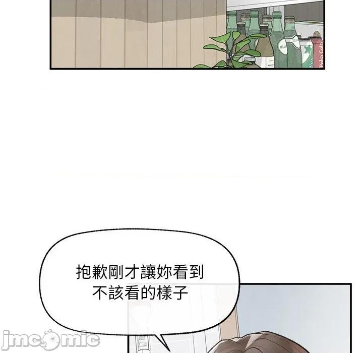 超導體覺醒 超導體大叔-超導體大叔 第31話 第80页