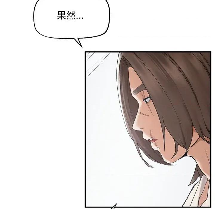 超導體覺醒 超導體大叔-超導體大叔 第31話 第97页