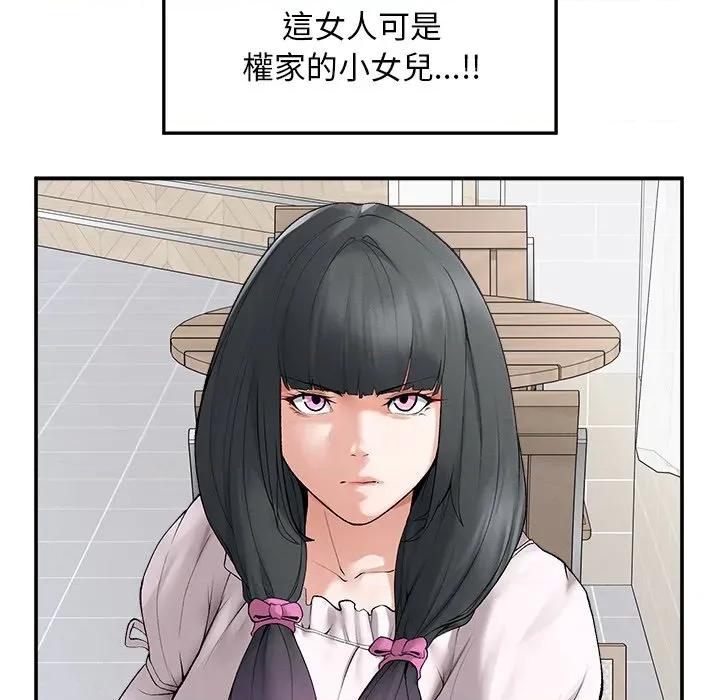 超導體覺醒 超導體大叔-超導體大叔 第31話 第103页