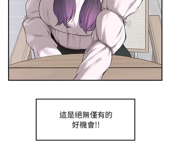 超導體覺醒 超導體大叔-超導體大叔 第31話 第104页