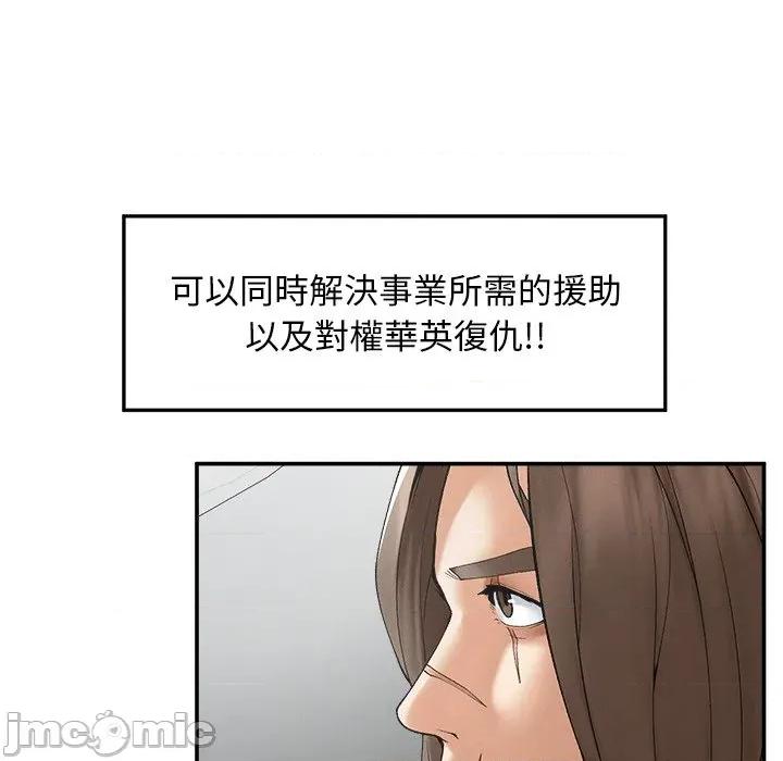 超導體覺醒 超導體大叔-超導體大叔 第31話 第105页