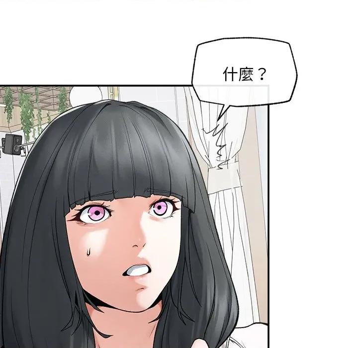超導體覺醒 超導體大叔-超導體大叔 第31話 第109页