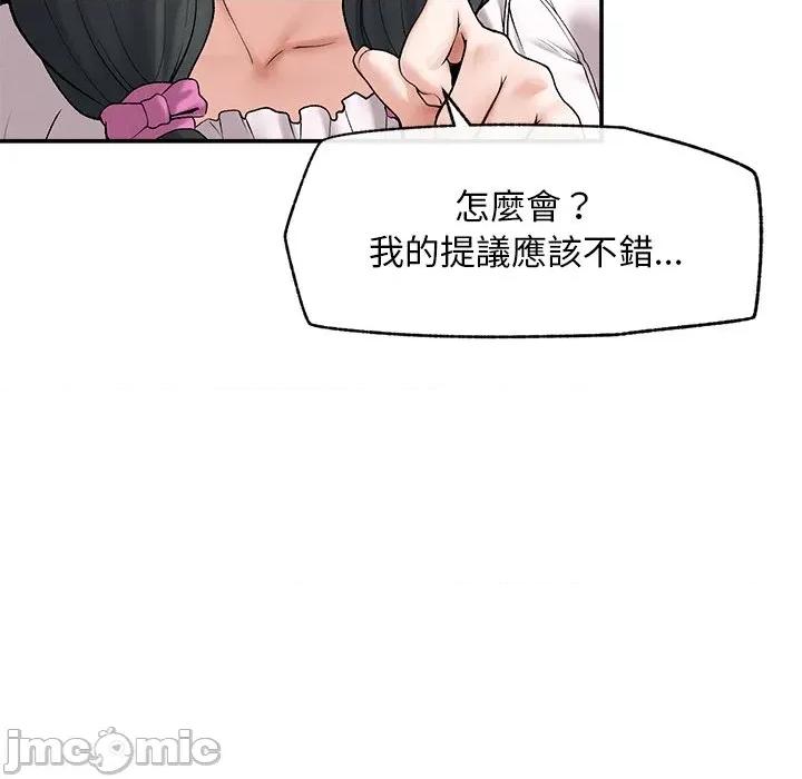 超導體覺醒 超導體大叔-超導體大叔 第31話 第110页