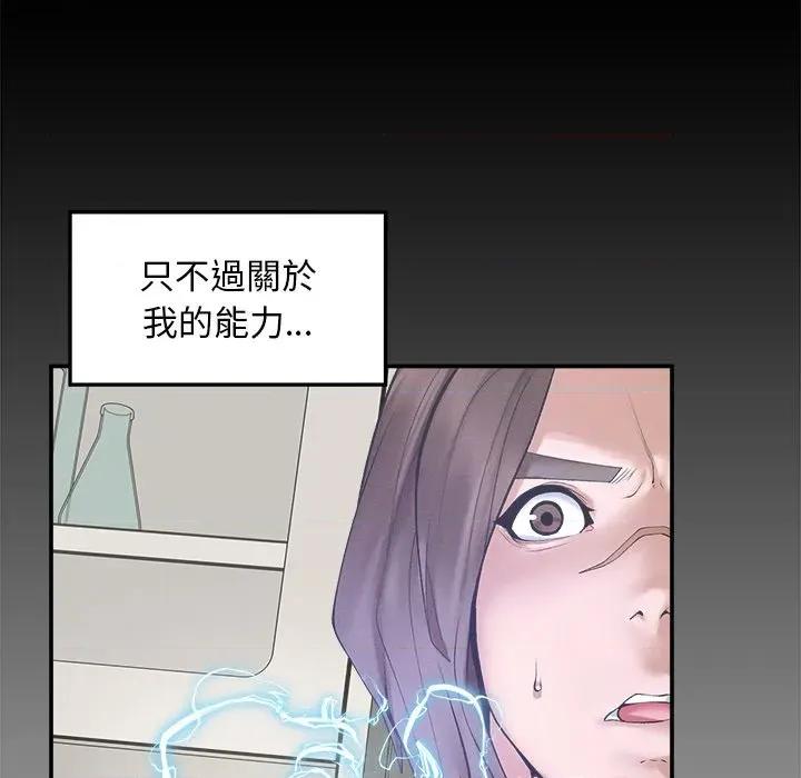 超導體覺醒 超導體大叔-超導體大叔 第31話 第121页