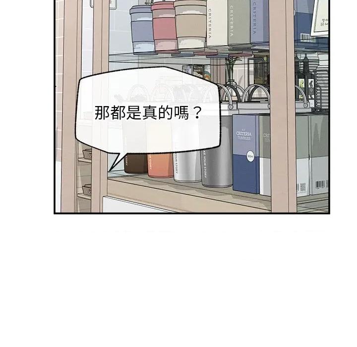 超導體覺醒 超導體大叔-超導體大叔 第31話 第124页
