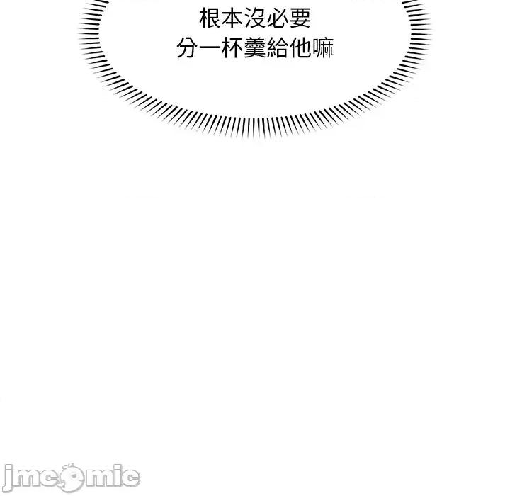 超導體覺醒 超導體大叔-超導體大叔 第31話 第135页