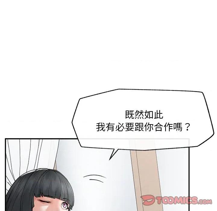 超導體覺醒 超導體大叔-超導體大叔 第31話 第138页