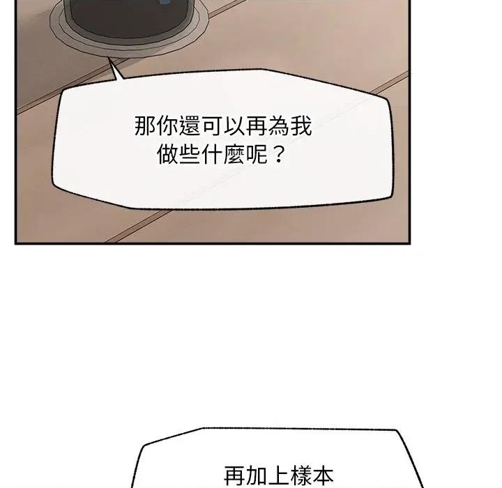 超導體覺醒 超導體大叔-超導體大叔 第31話 第143页