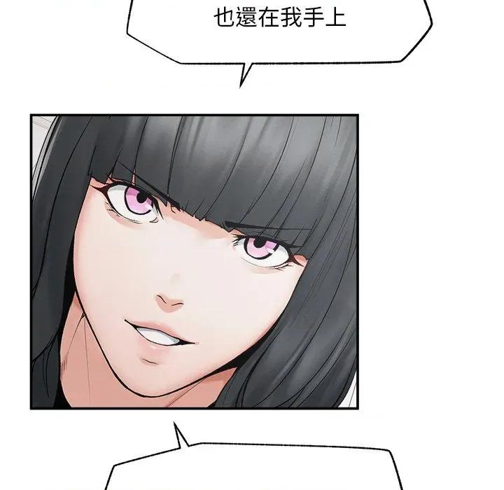 超導體覺醒 超導體大叔-超導體大叔 第31話 第144页