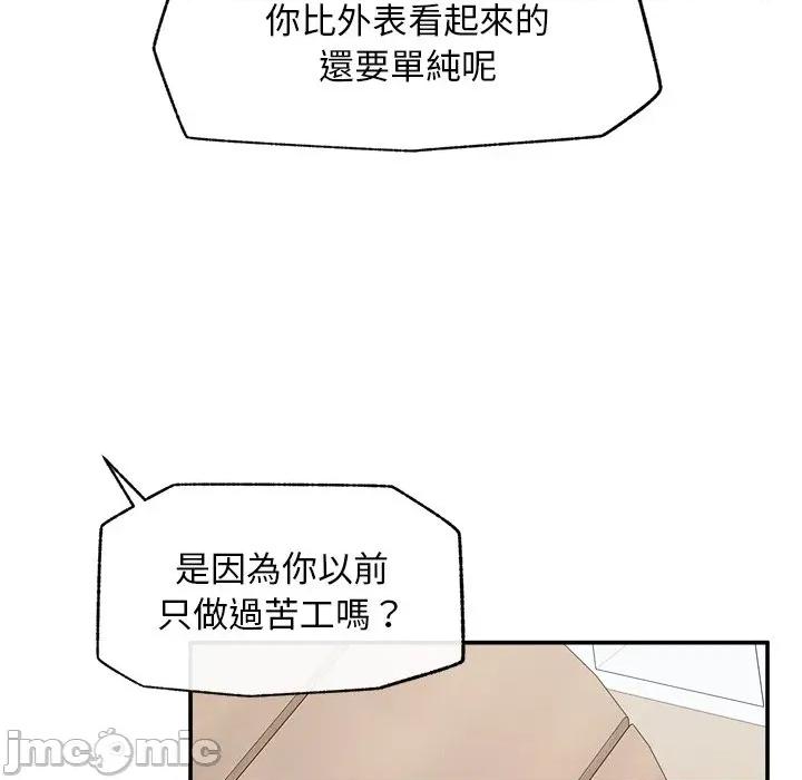 超導體覺醒 超導體大叔-超導體大叔 第31話 第145页