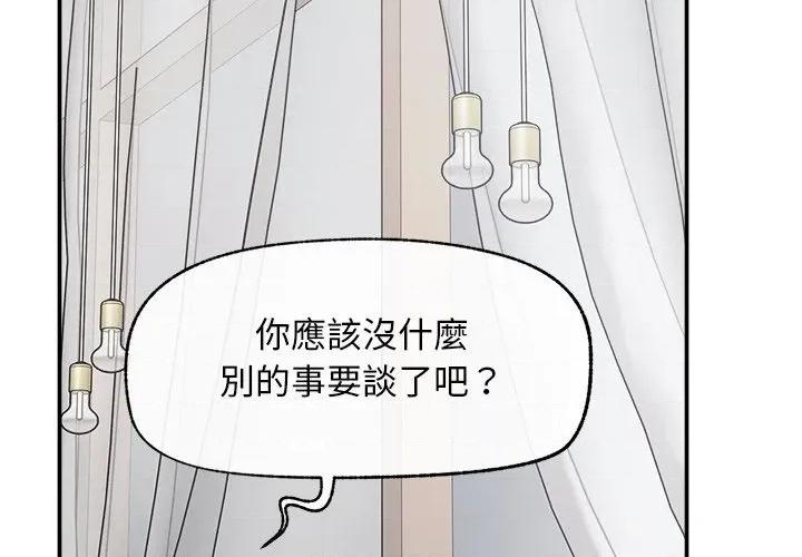 超導體覺醒 超導體大叔-超導體大叔 第32話 第2页