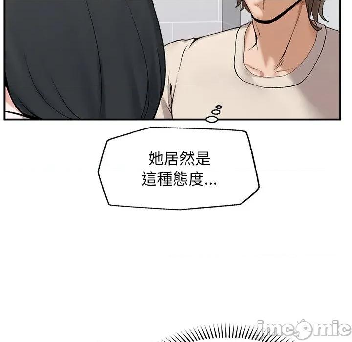 超導體覺醒 超導體大叔-超導體大叔 第32話 第5页
