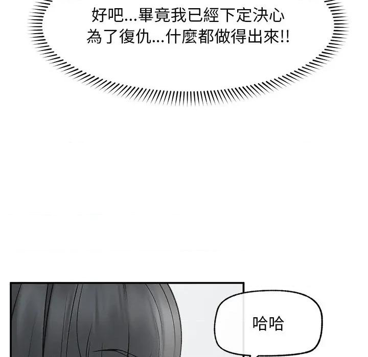 超導體覺醒 超導體大叔-超導體大叔 第32話 第9页