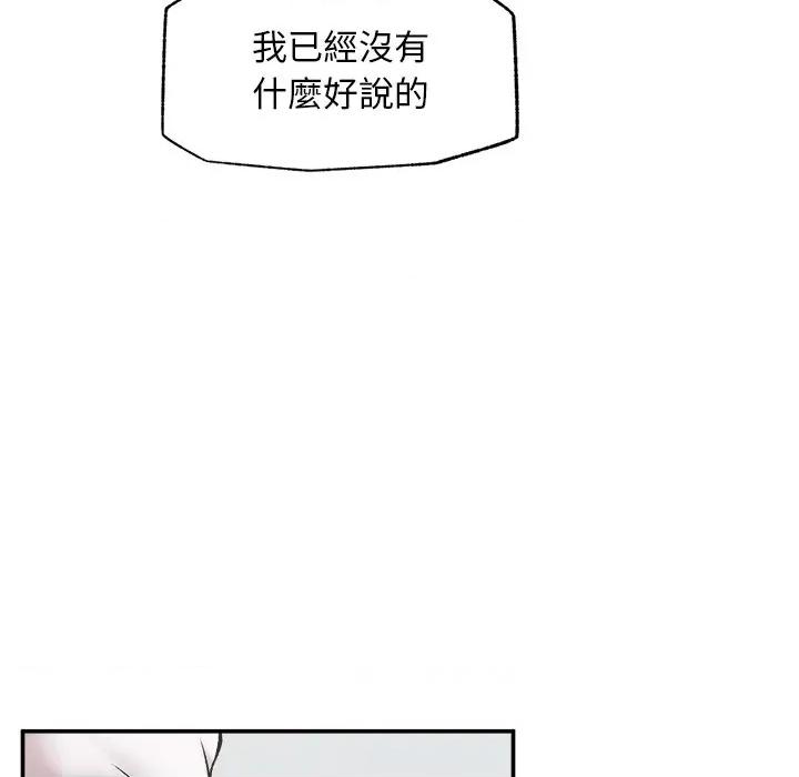 超導體覺醒 超導體大叔-超導體大叔 第32話 第23页