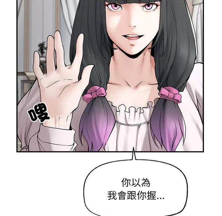 超導體覺醒 超導體大叔-超導體大叔 第32話 第26页