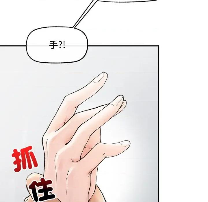 超導體覺醒 超導體大叔-超導體大叔 第32話 第27页