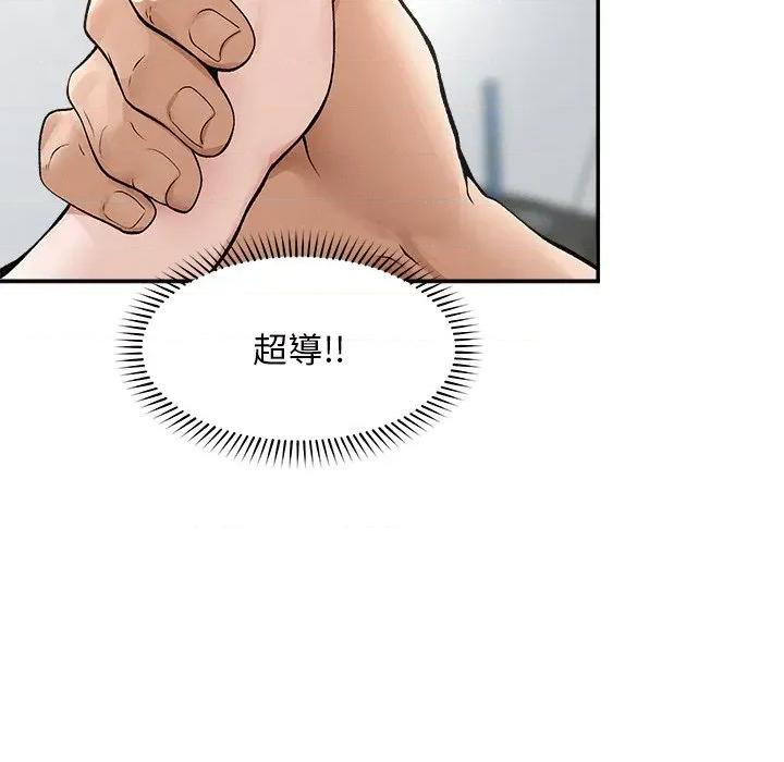 超導體覺醒 超導體大叔-超導體大叔 第32話 第28页