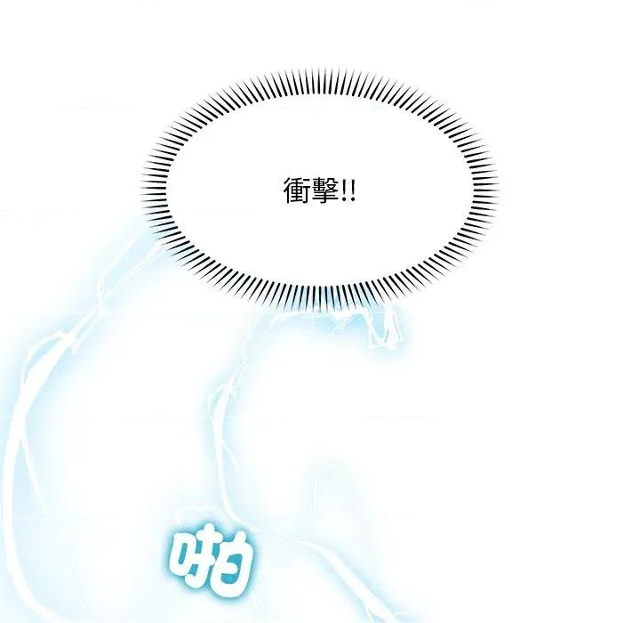 超導體覺醒 超導體大叔-超導體大叔 第32話 第29页
