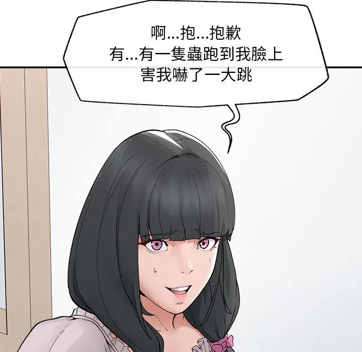 超導體覺醒 超導體大叔-超導體大叔 第32話 第41页