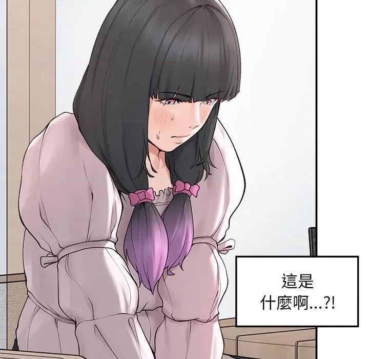 超導體覺醒 超導體大叔-超導體大叔 第32話 第46页