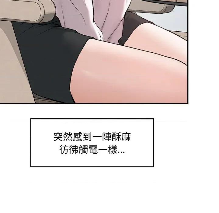 超導體覺醒 超導體大叔-超導體大叔 第32話 第47页