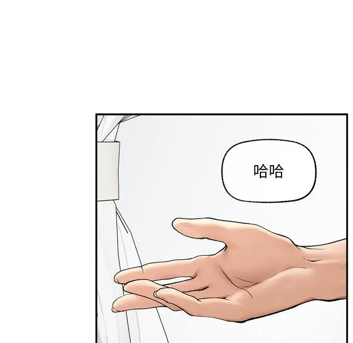 超導體覺醒 超導體大叔-超導體大叔 第32話 第52页