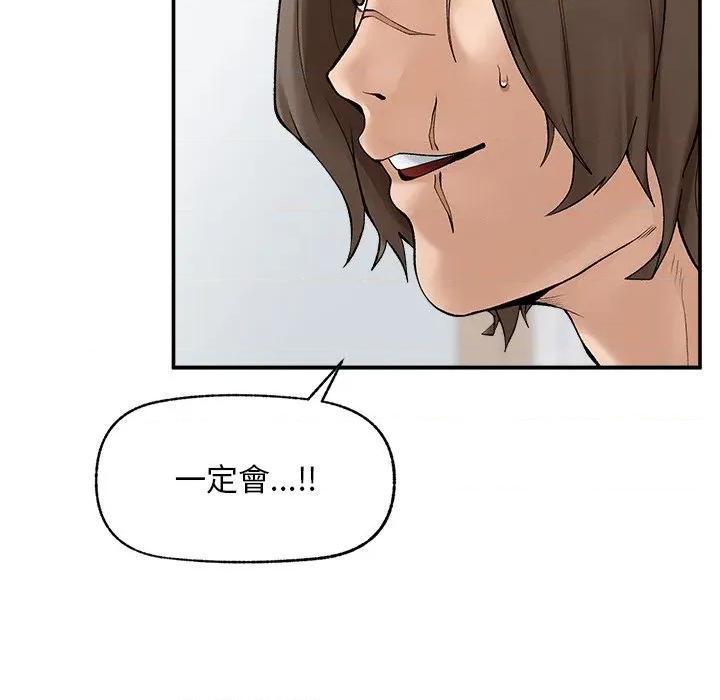 超導體覺醒 超導體大叔-超導體大叔 第32話 第63页