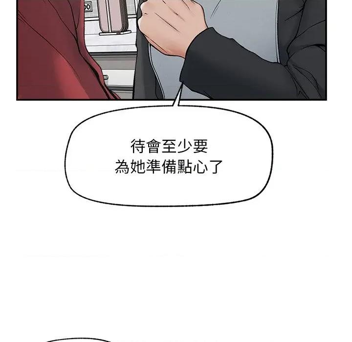 超導體覺醒 超導體大叔-超導體大叔 第32話 第69页