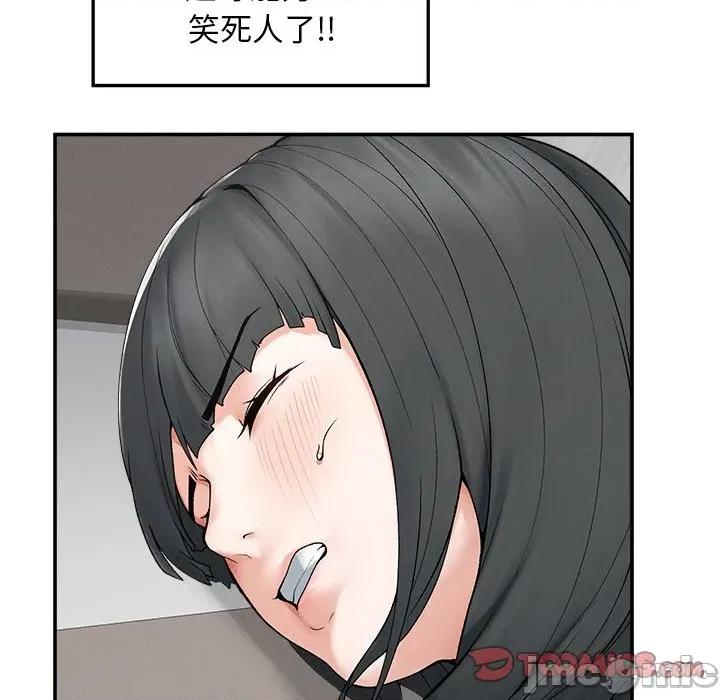 超導體覺醒 超導體大叔-超導體大叔 第32話 第75页