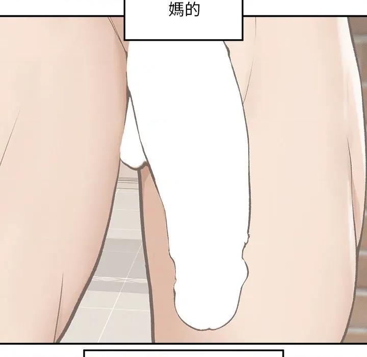 超導體覺醒 超導體大叔-超導體大叔 第32話 第77页