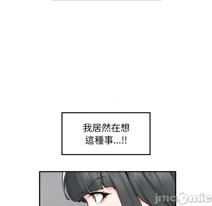 超導體覺醒 超導體大叔-超導體大叔 第32話 第80页