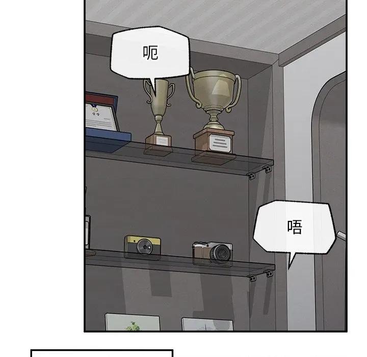 超導體覺醒 超導體大叔-超導體大叔 第32話 第92页
