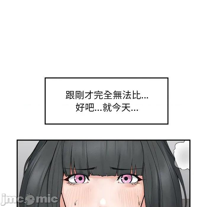 超導體覺醒 超導體大叔-超導體大叔 第32話 第100页