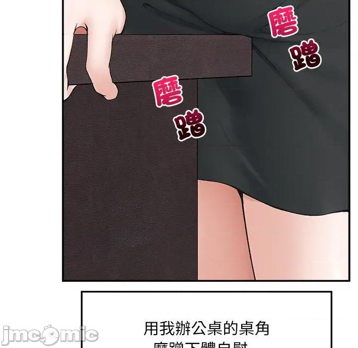 超導體覺醒 超導體大叔-超導體大叔 第32話 第105页
