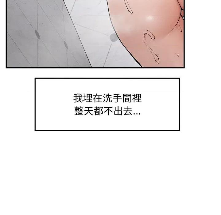 超導體覺醒 超導體大叔-超導體大叔 第32話 第108页