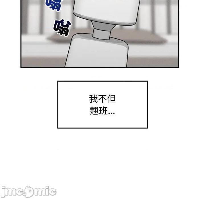 超導體覺醒 超導體大叔-超導體大叔 第32話 第110页