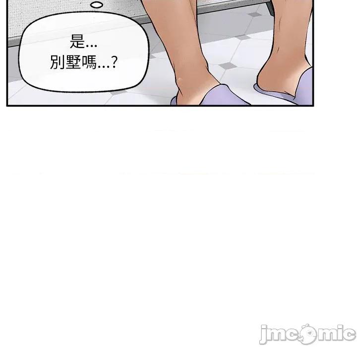超導體覺醒 超導體大叔-超導體大叔 第32話 第125页