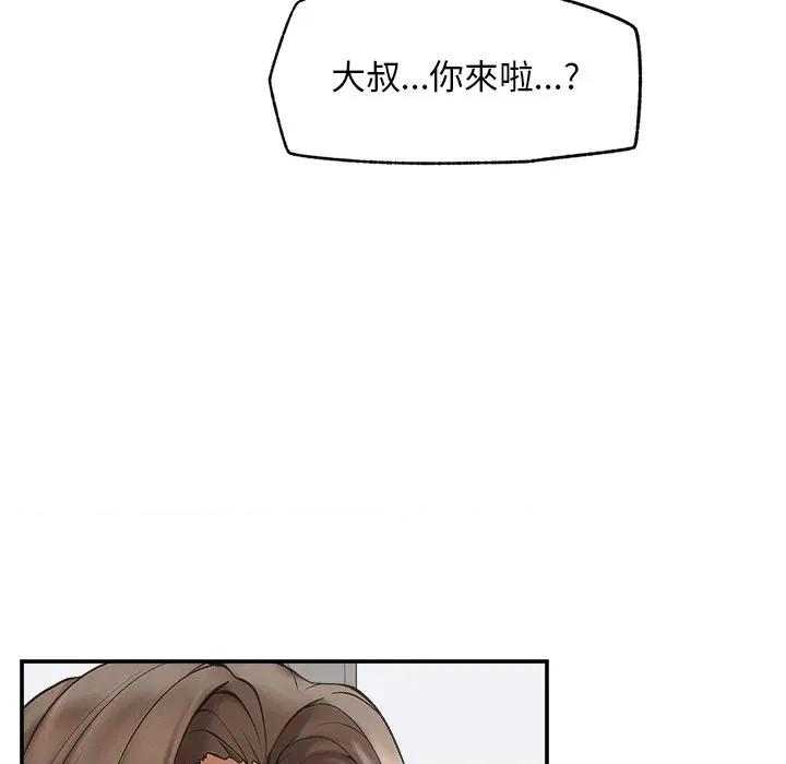 超導體覺醒 超導體大叔-超導體大叔 第32話 第127页